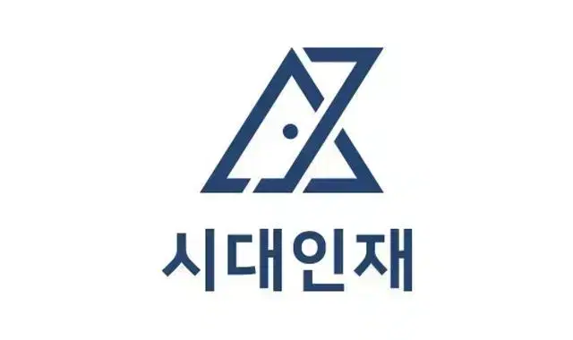 시대인재 유신T 복영 구합니당